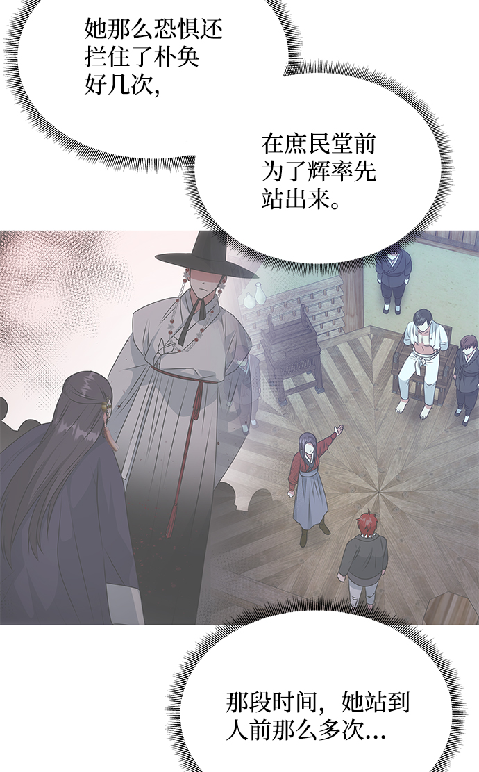 [第41话] 视线34