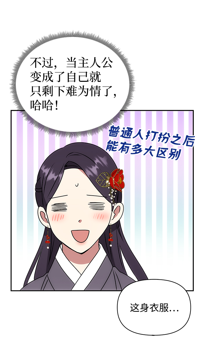 [第47话] 宴会当日8