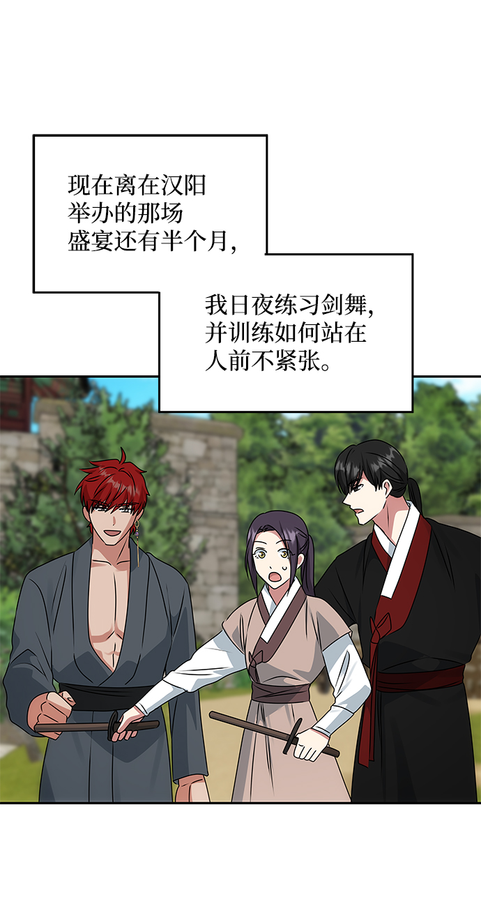 [第43话] 矛盾65