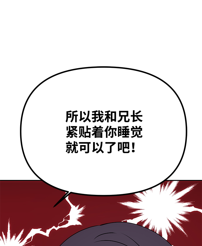 [第50话] 奇妙的兄妹23