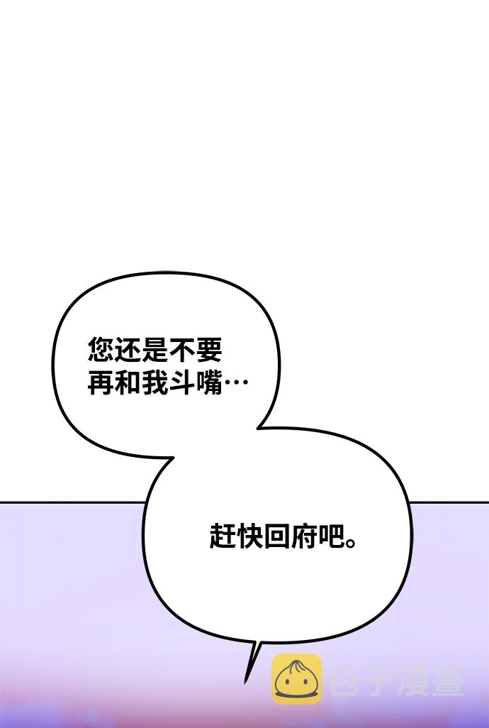 [第61话] 最糟糕的误会58