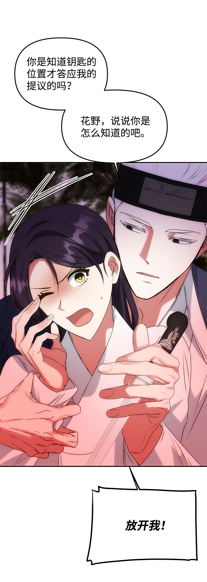 [第52话] 蛇22