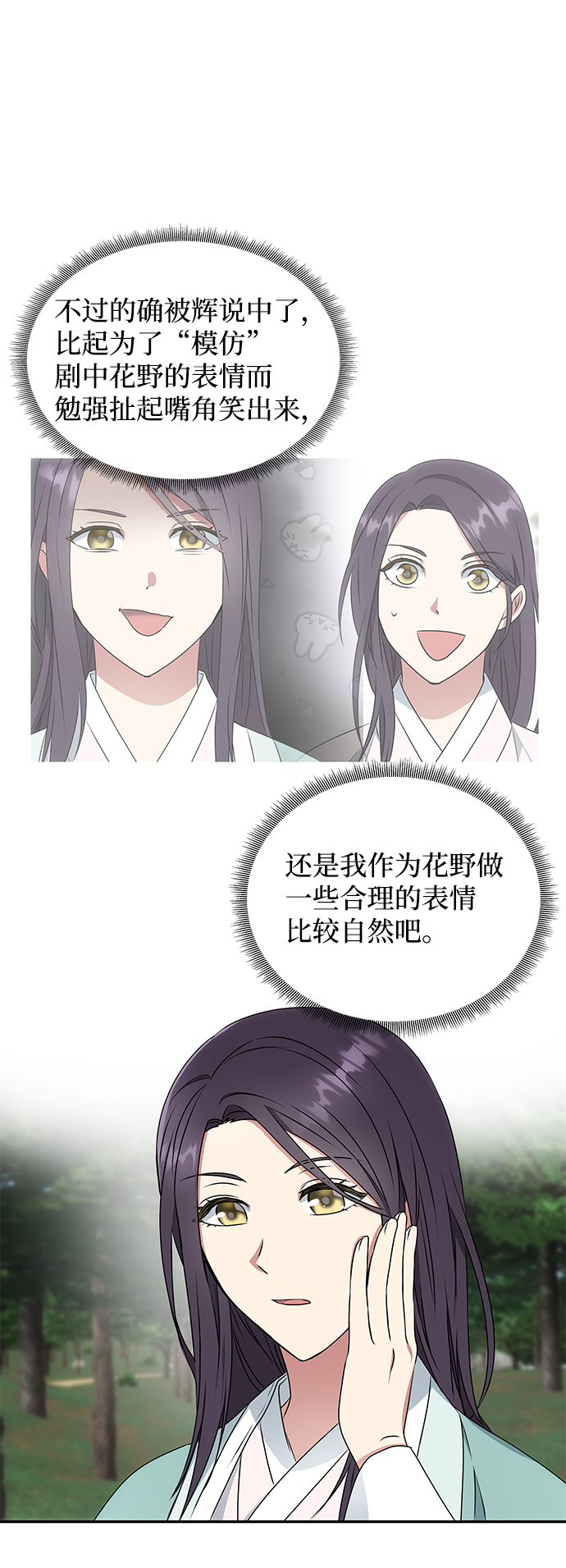 [第10话] 演技练习45