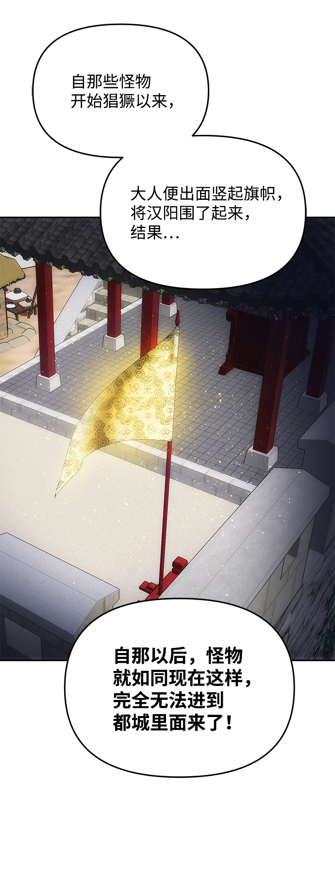 [第36话] 传说中的那个男人23