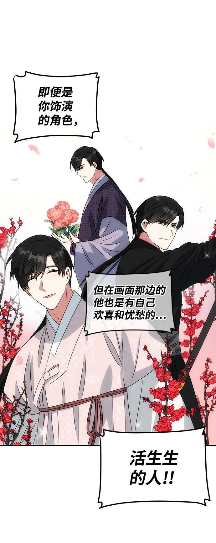 [第4话] 开始演戏16