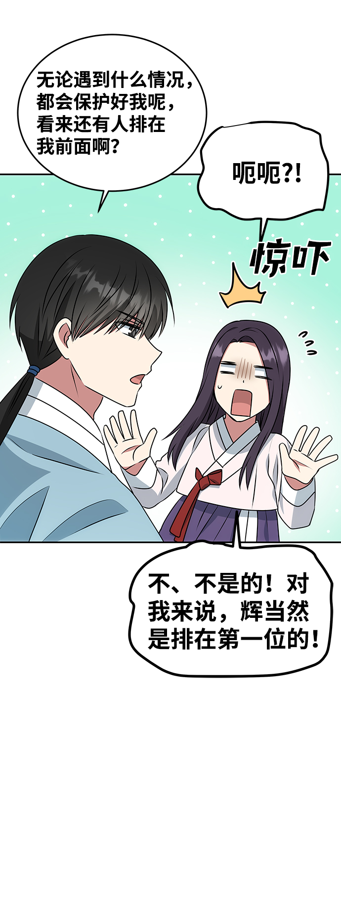 [第13话] 酒席26