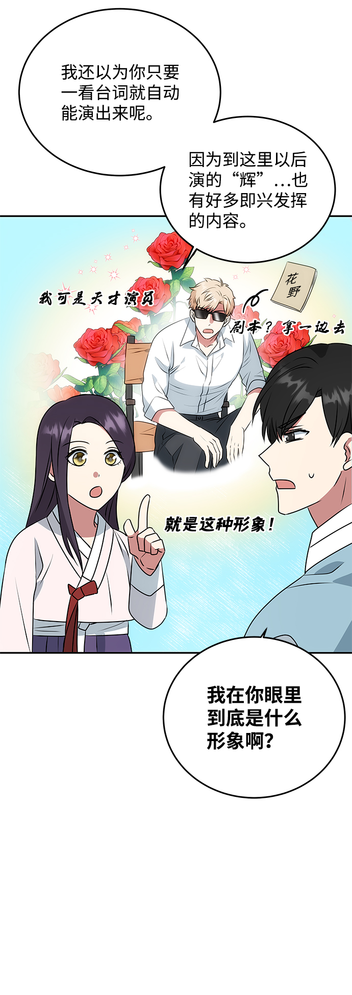 [第9话] 剧本63
