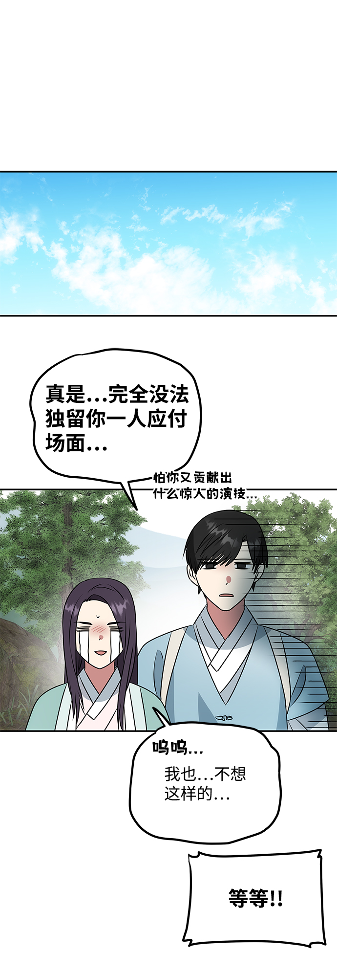 [第8话] Bad ending53