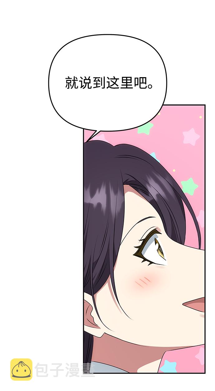 [第53话] 觉悟67