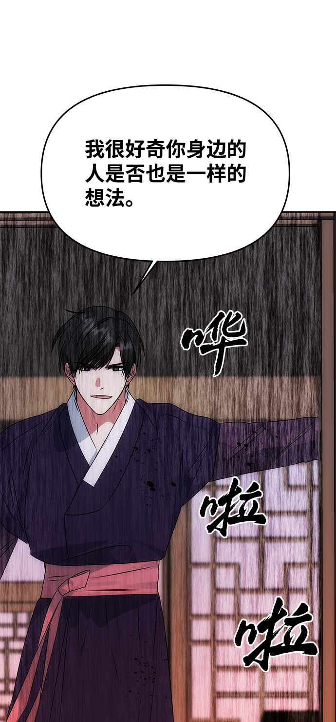 [第53话] 觉悟3