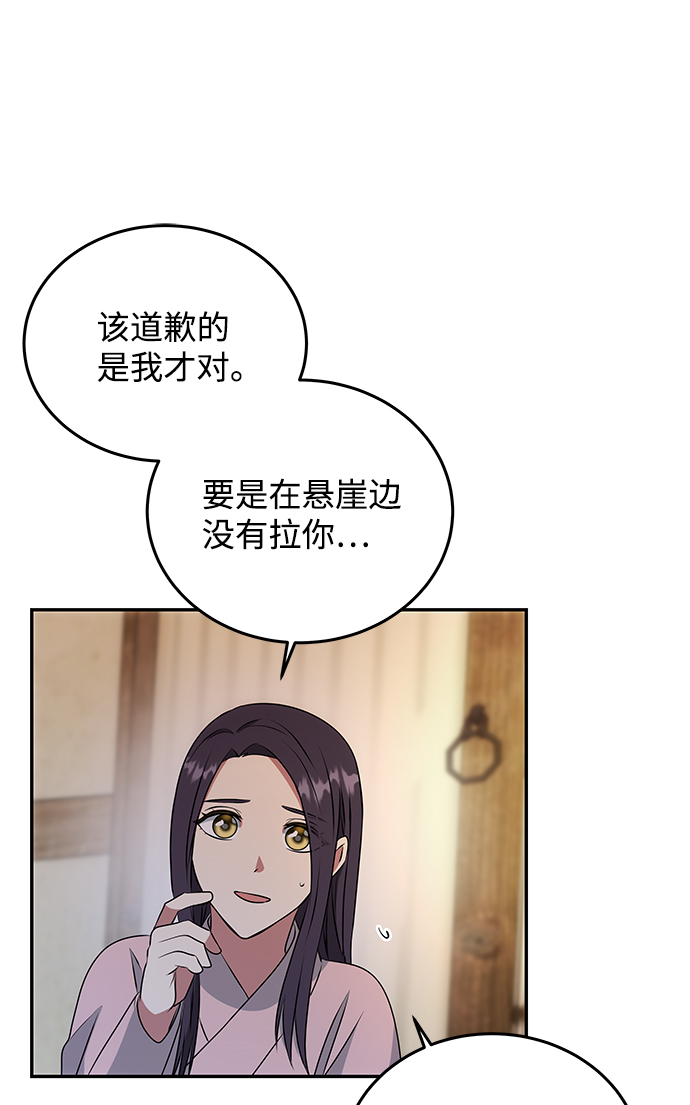 [第6话] 宝贵的一夜27