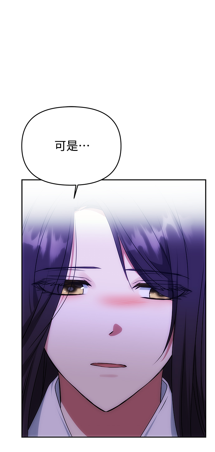 [第70话] 对一个人的真心29