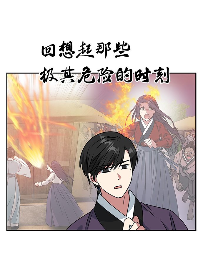 [第19话] 男二登场？28