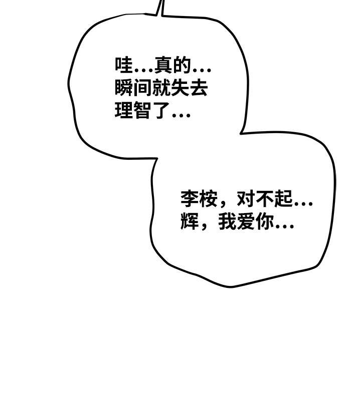 [第14话] 窗户纸的另一边55