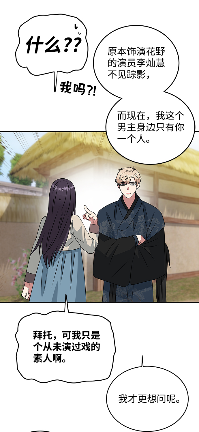 [第4话] 开始演戏38