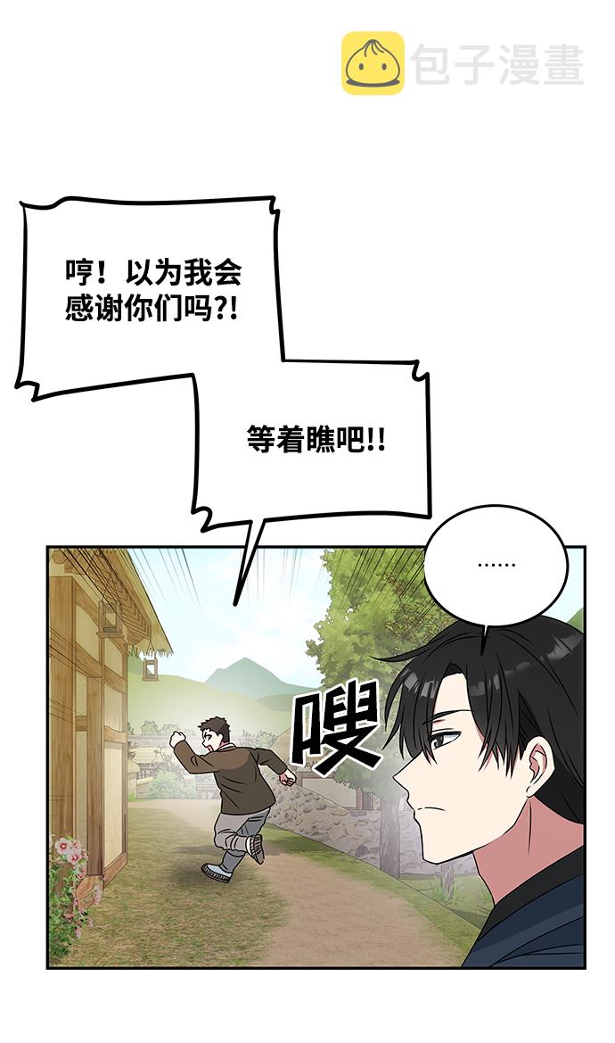 [第3话] 电视剧《花野》99