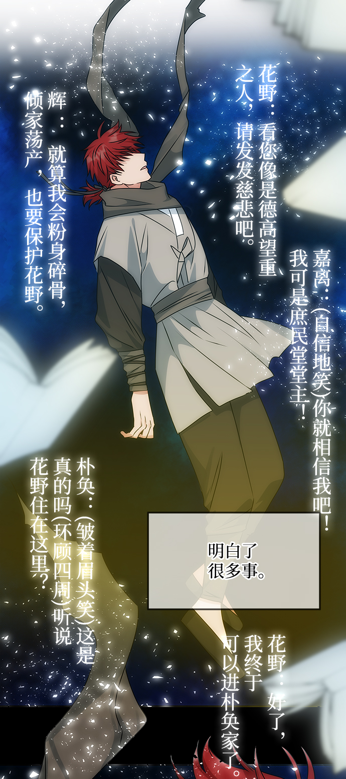 [第57话] 嘉离（2）24