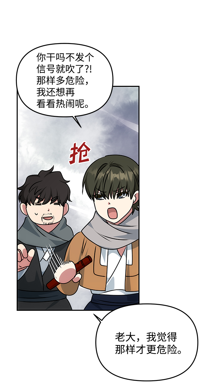 [第67话] 营救37