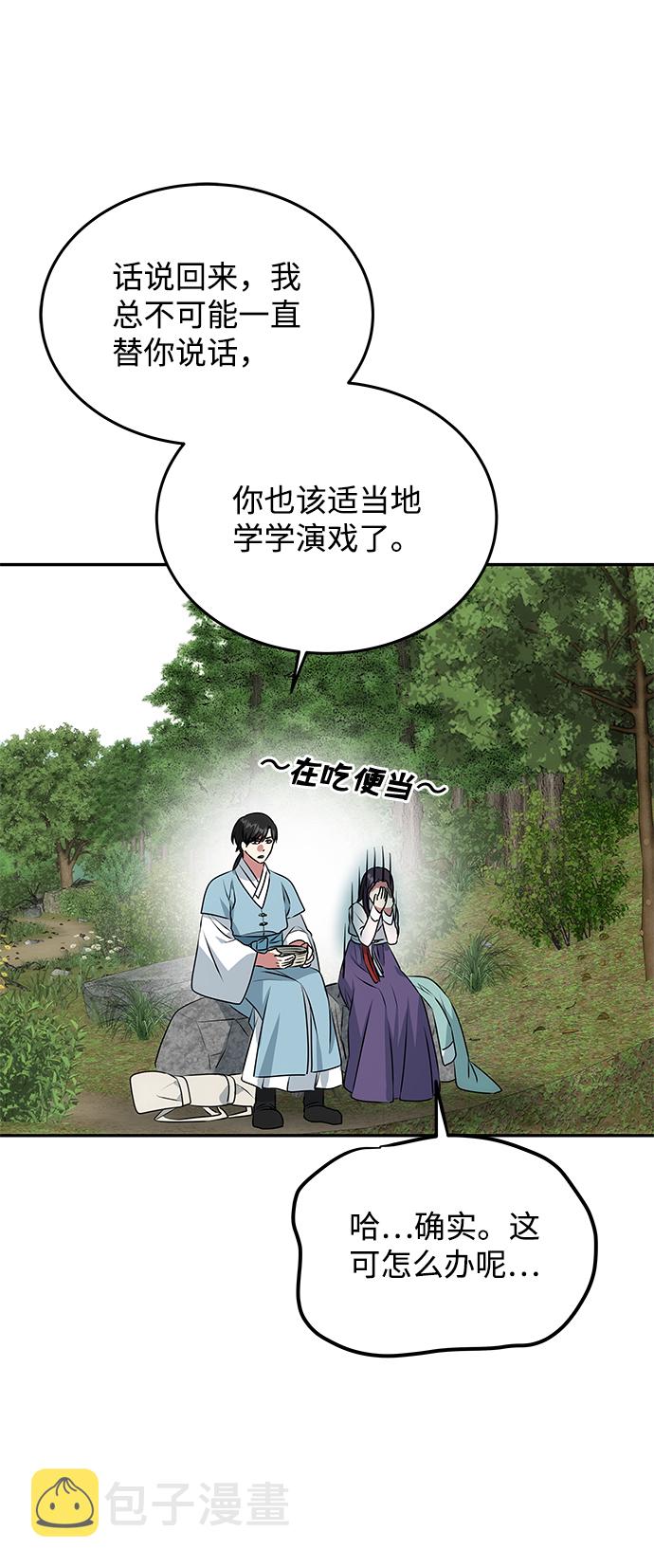[第9话] 剧本39