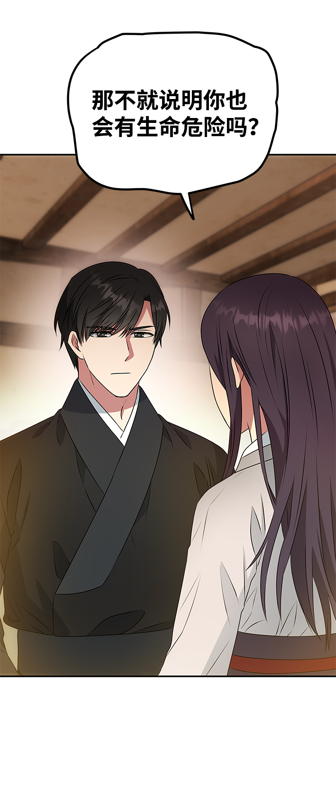 [第8话] Bad ending15