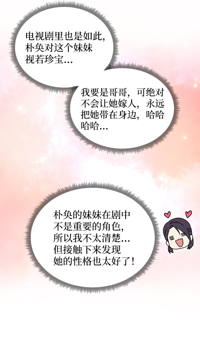 [第44话] 朴奂与她37