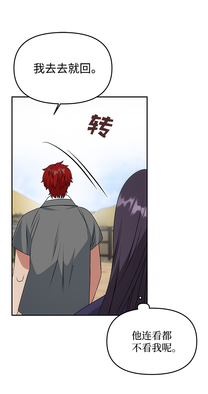 [第36话] 传说中的那个男人48