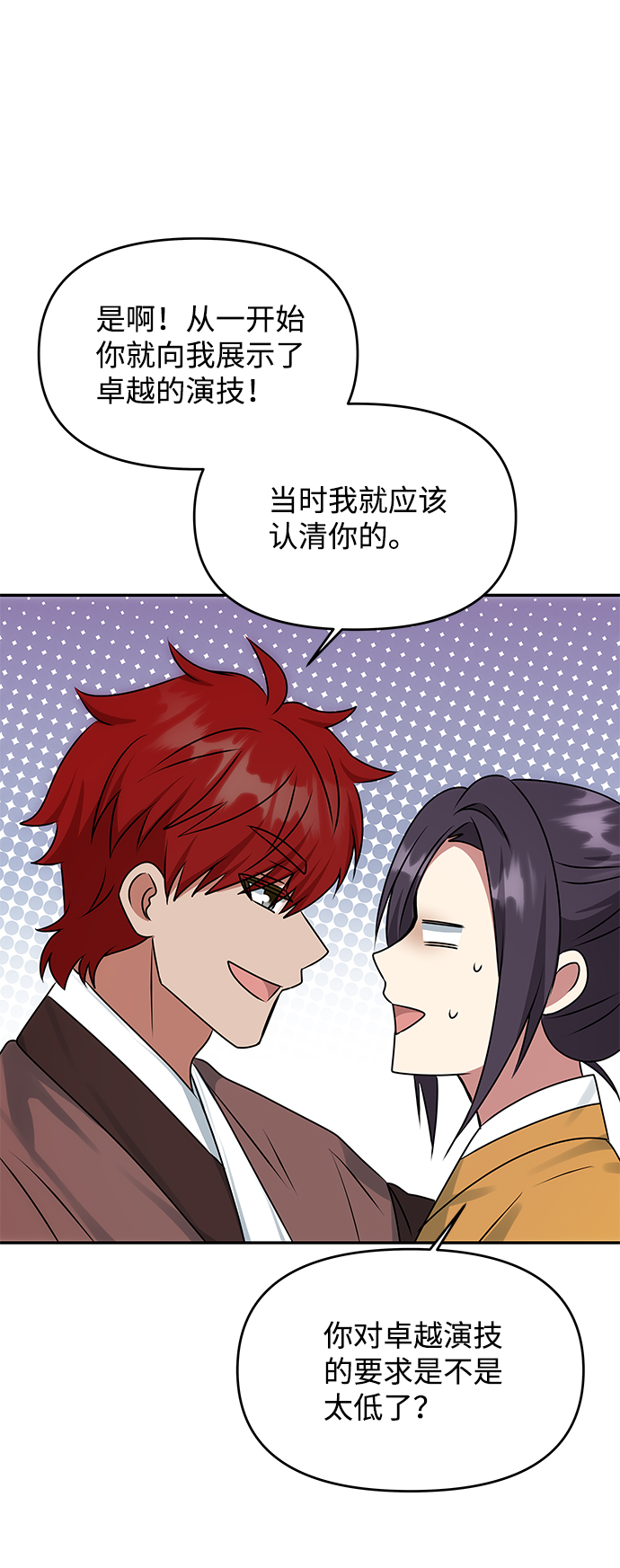 [第43话] 矛盾49