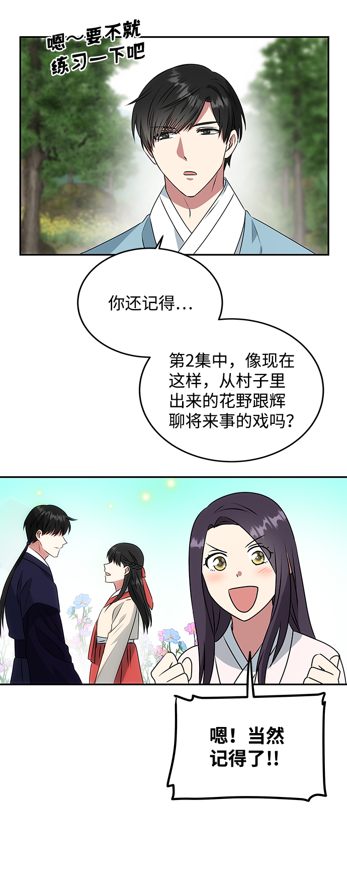 [第9话] 剧本42