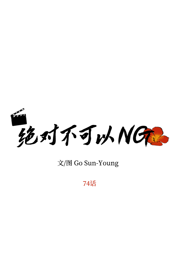 [第74话] 世界的旨意5