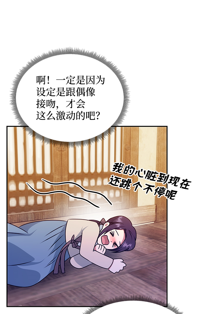 [第34话] 演吻戏56