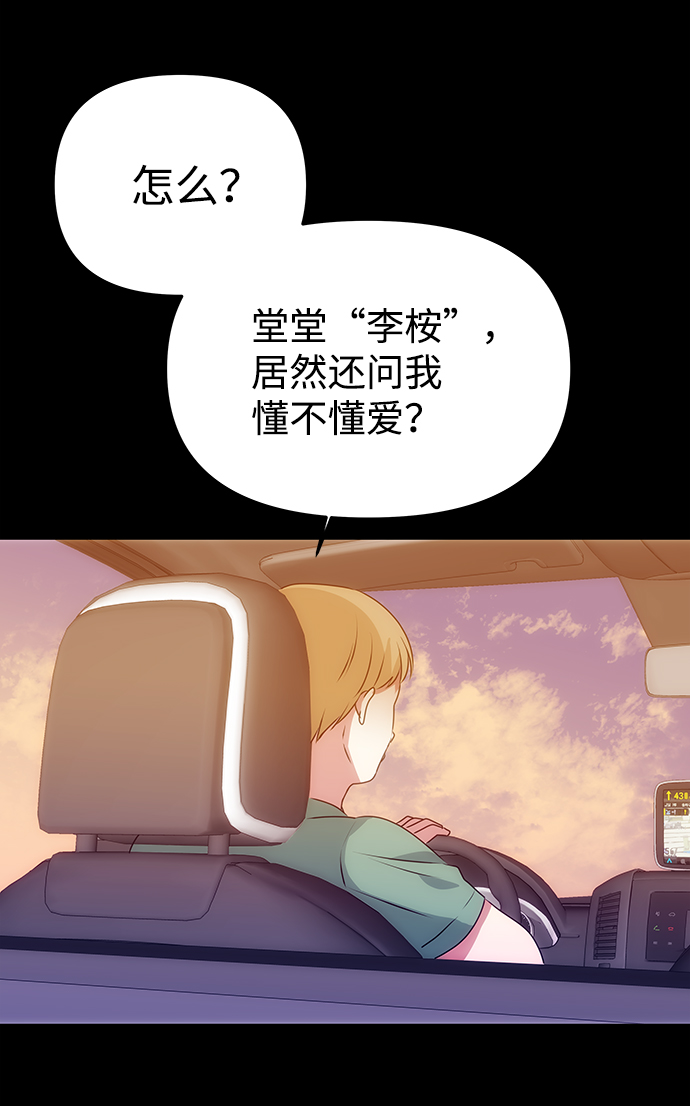 [第32话] 李桉与辉36
