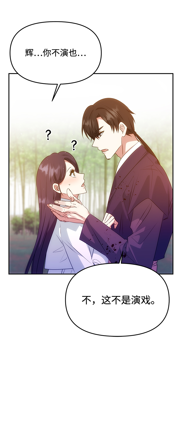 [第53话] 觉悟49