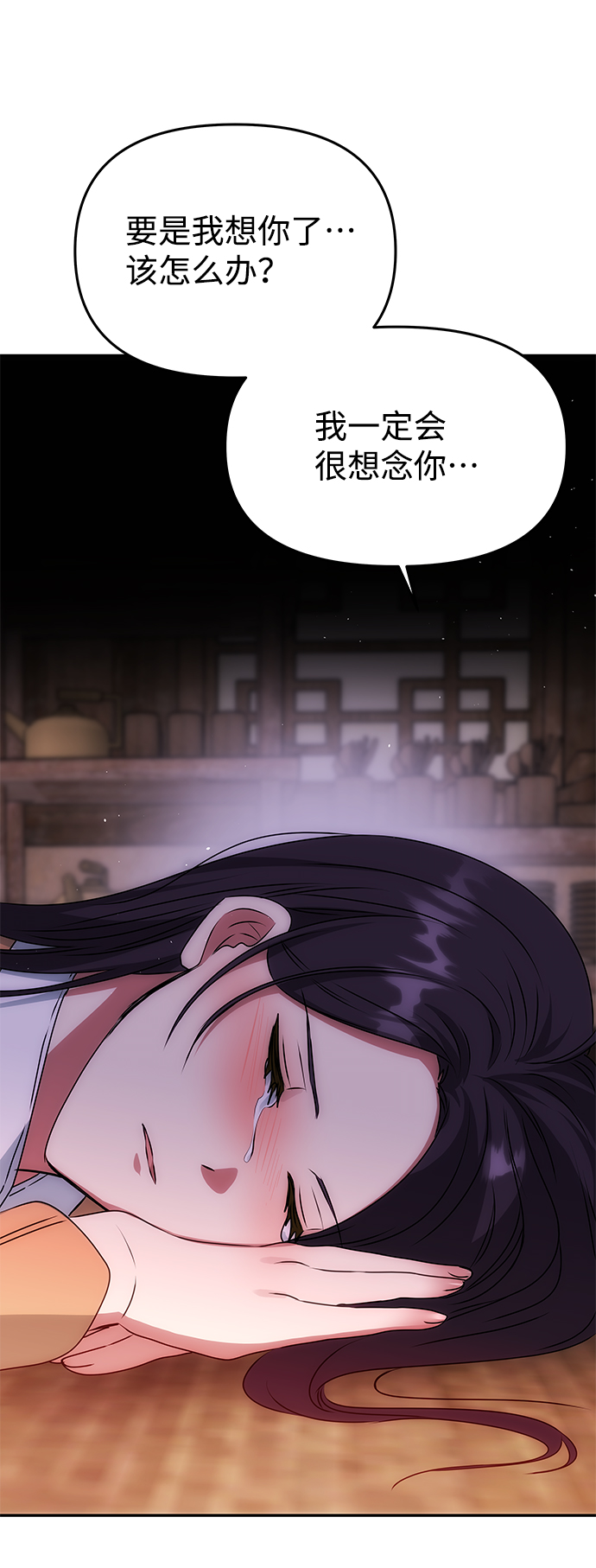 [第77话] 准备离别57