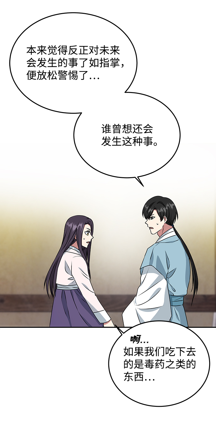 [第11话] 战场（1）35