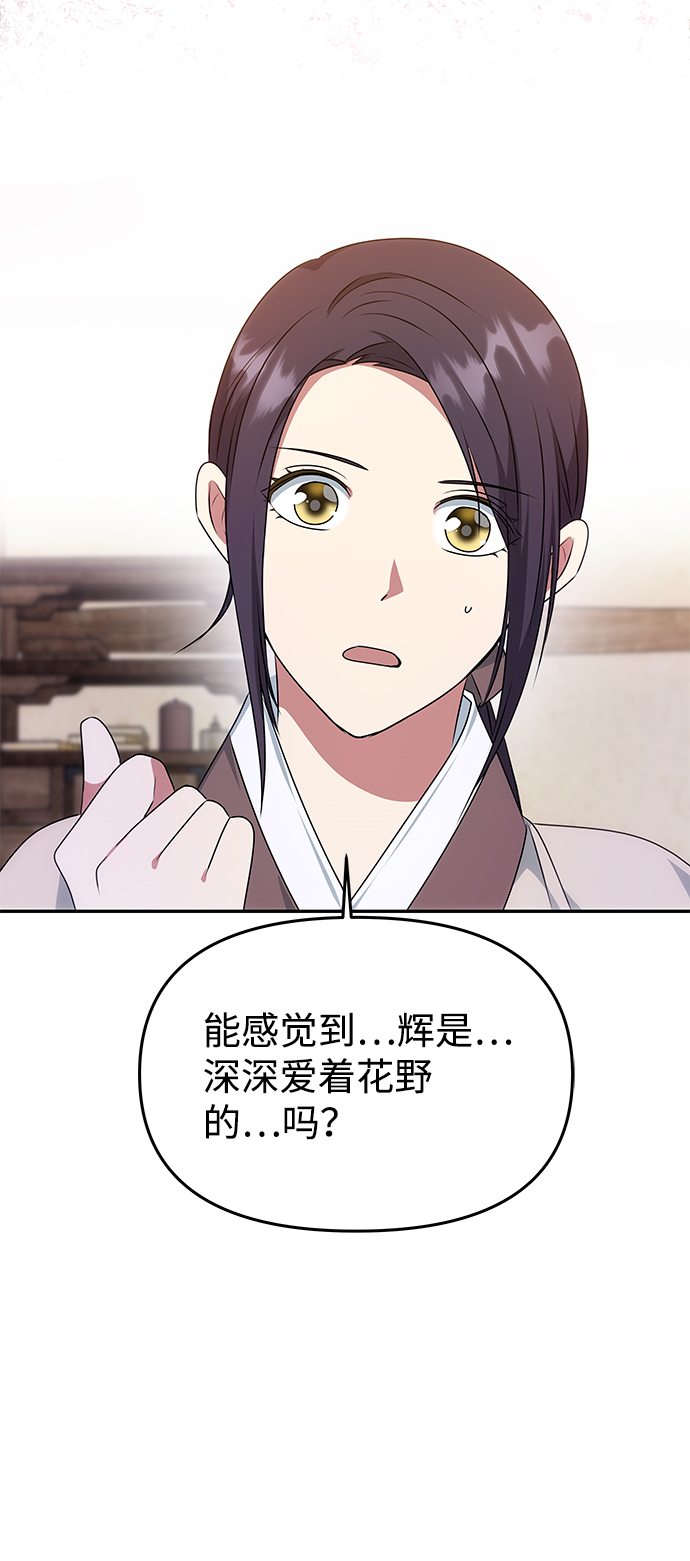 [第33话] 爱？37
