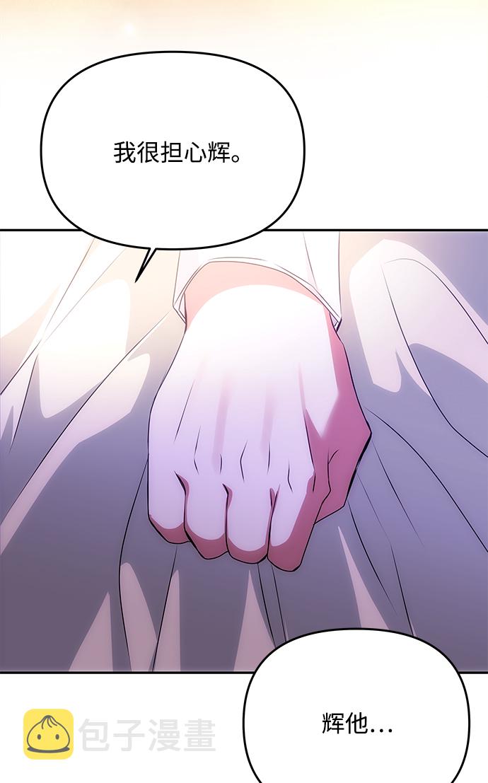 [第55话] 表白68