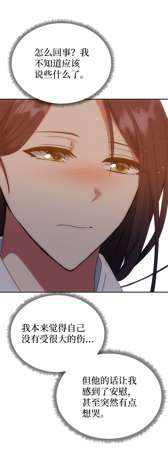 [第53话] 觉悟63