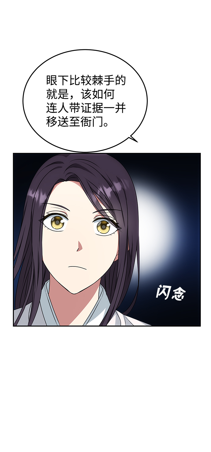 [第14话] 窗户纸的另一边65