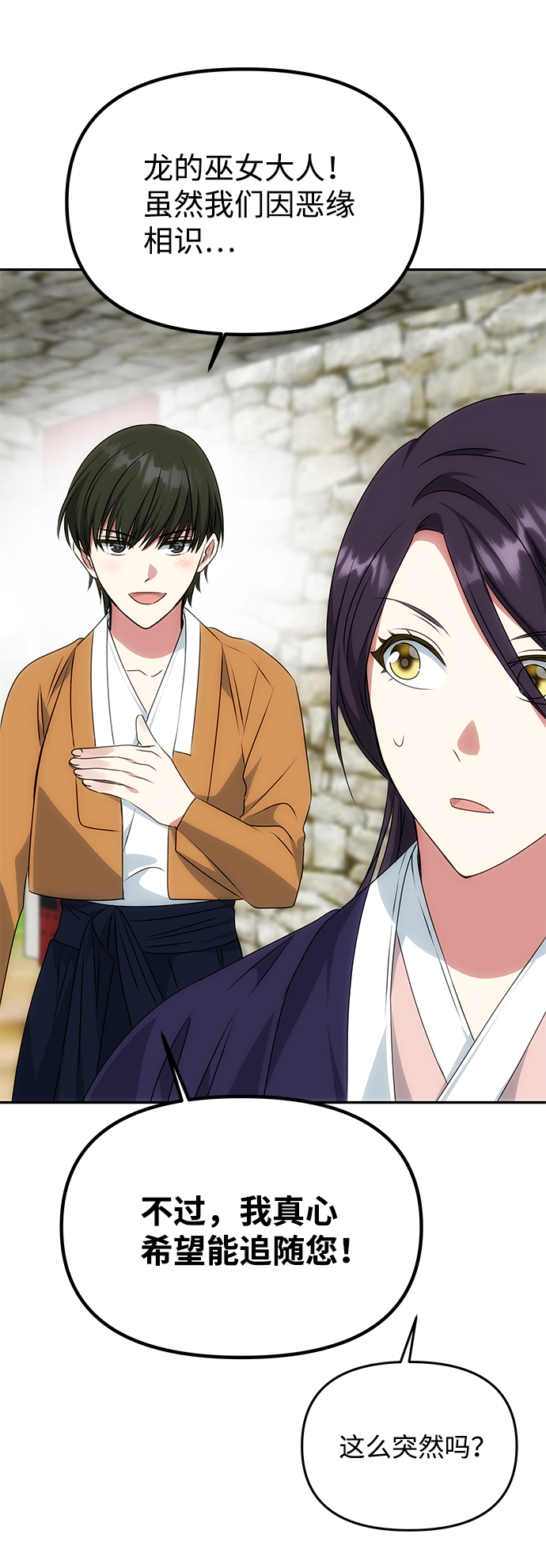 [第36话] 传说中的那个男人35