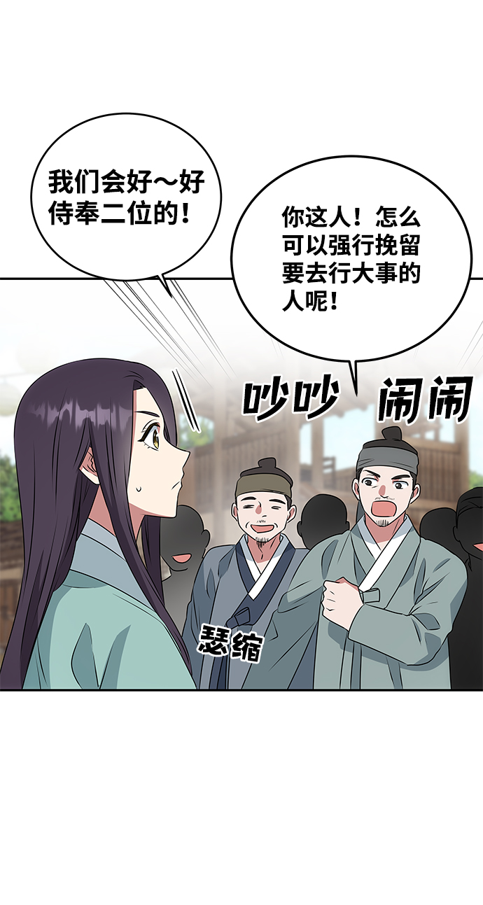 [第8话] Bad ending36