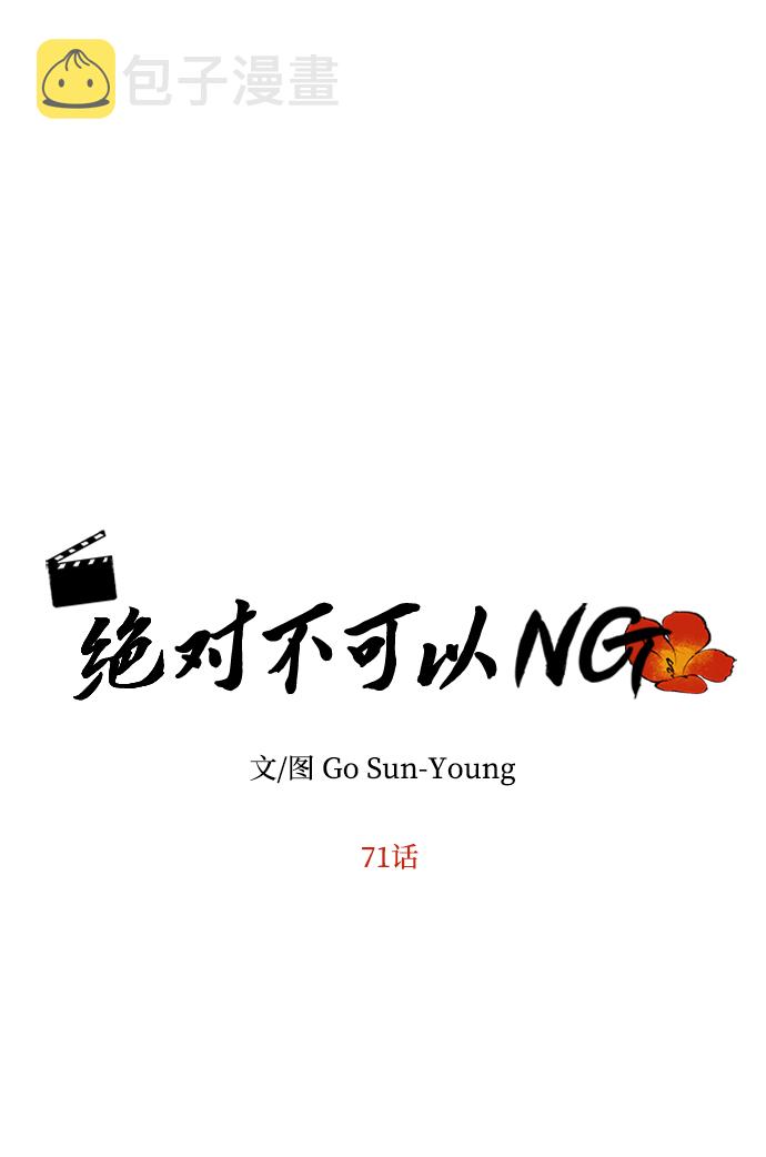 [第71话] 溢出26