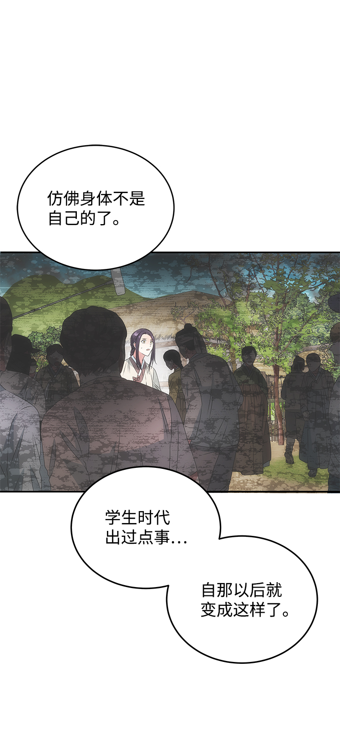[第9话] 剧本70