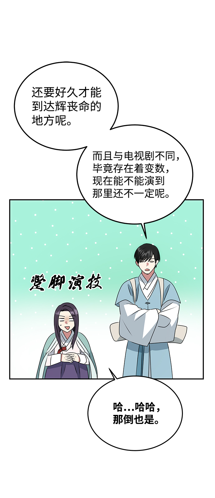 [第9话] 剧本32