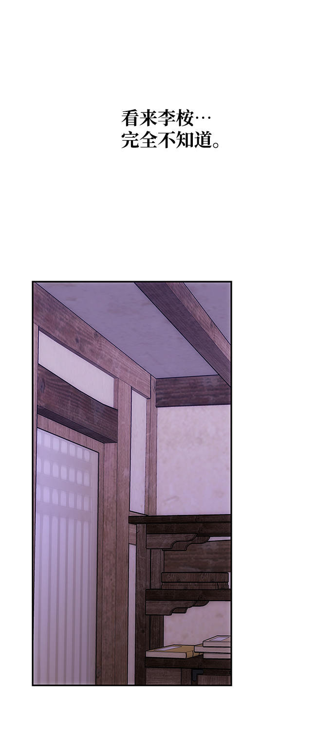 [第68话] 混乱94