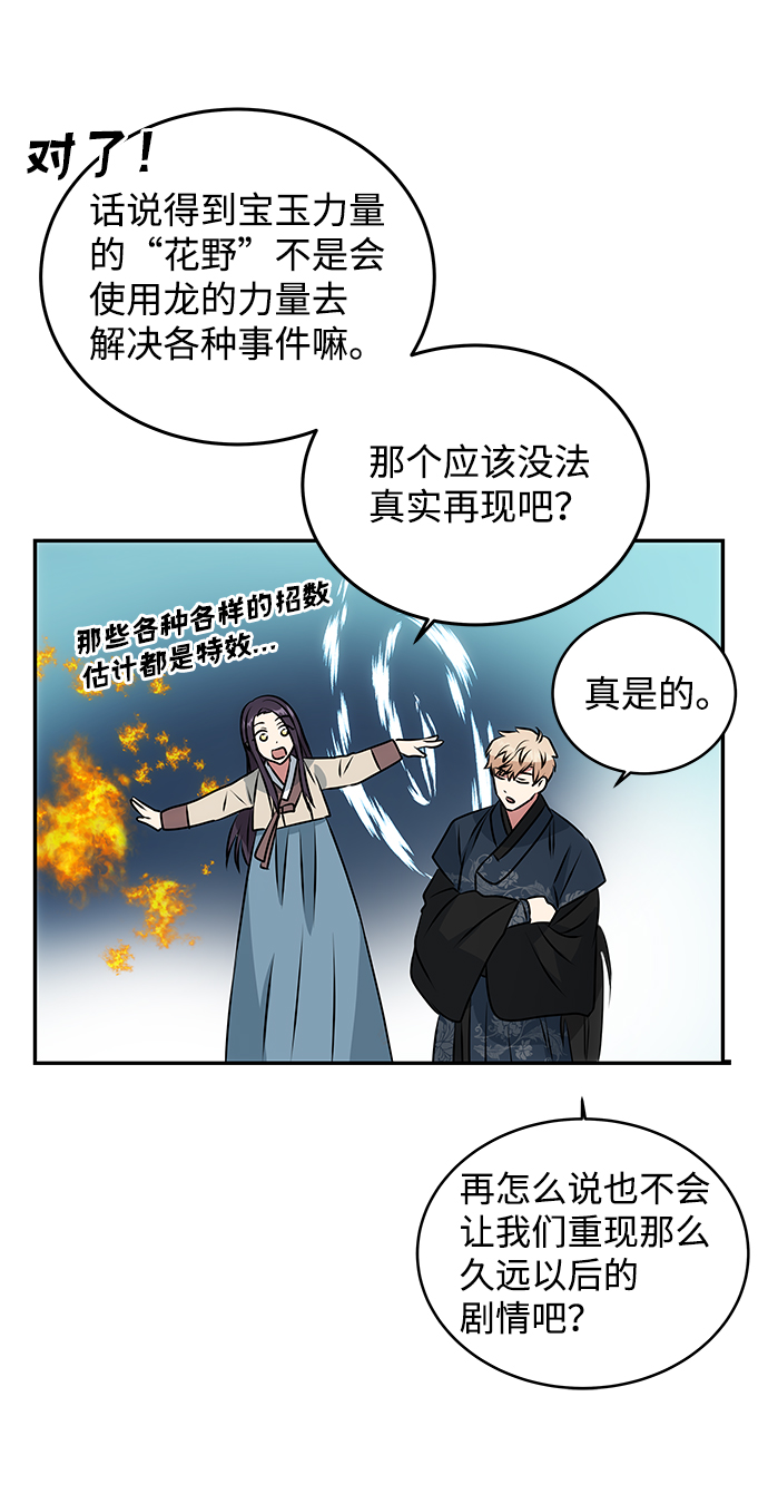 [第4话] 开始演戏34
