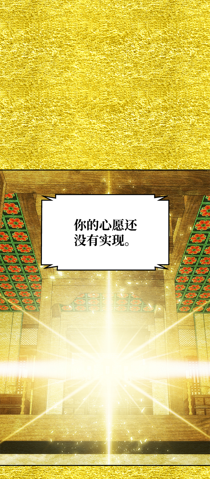 [第66话] 他的心愿38