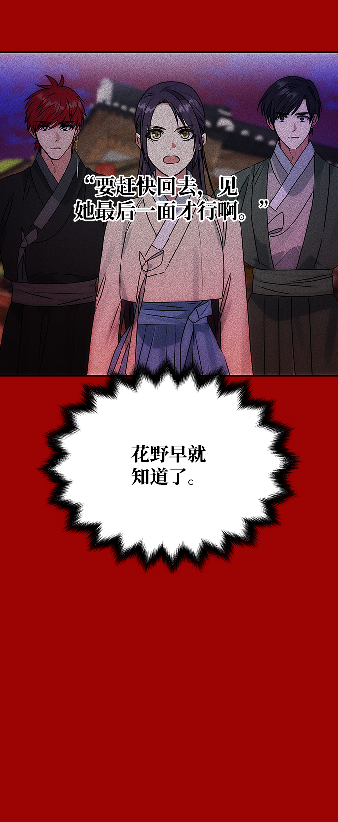 [第61话] 最糟糕的误会91