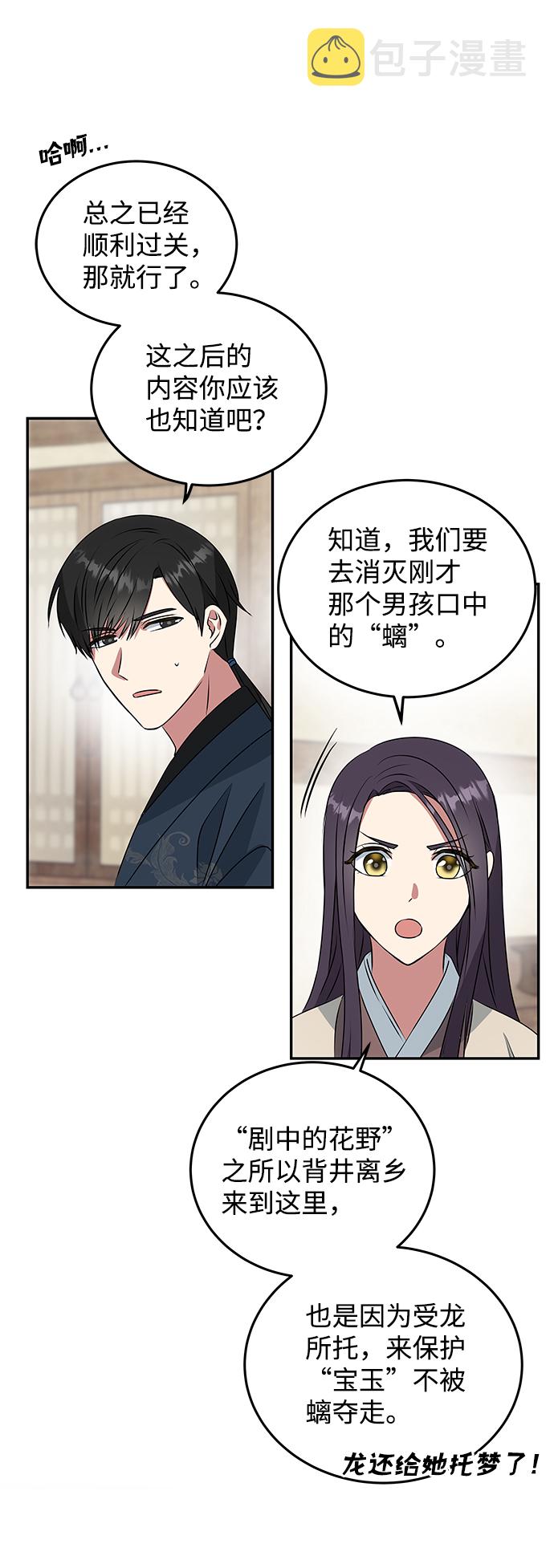 [第5话] 待螭之村56