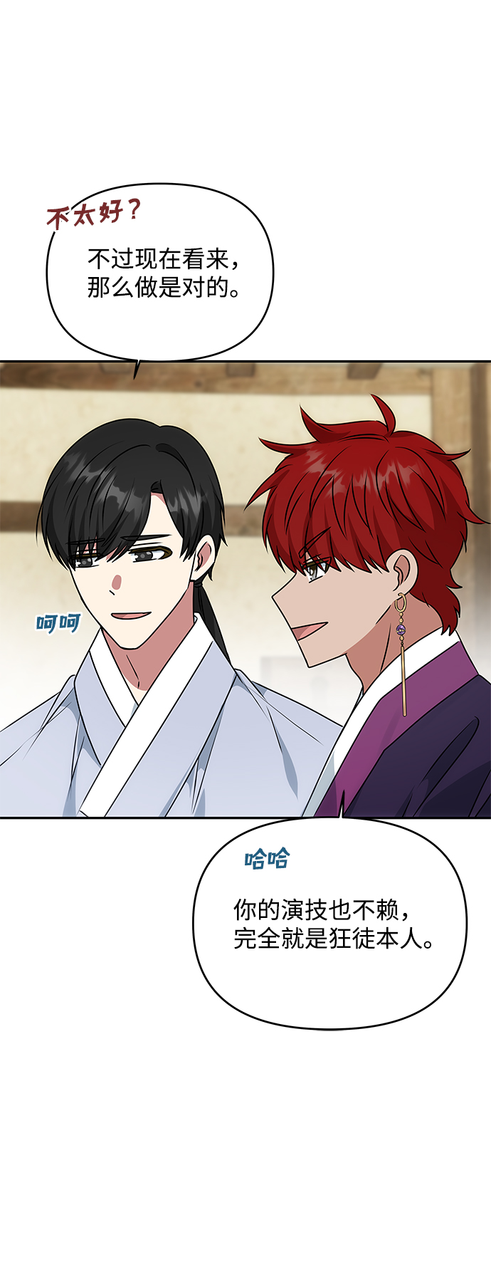 [第54话] 变得奇怪的李桉10