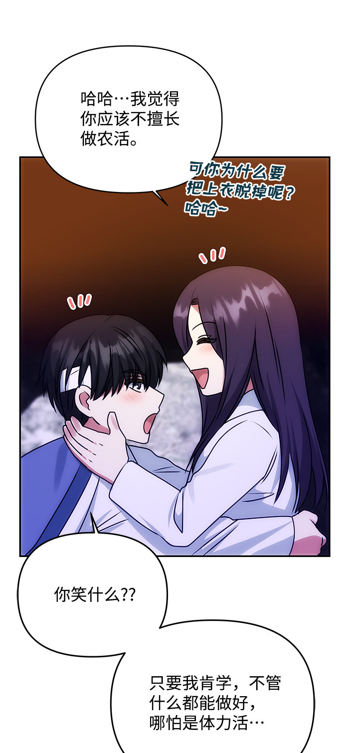 [第71话] 溢出15